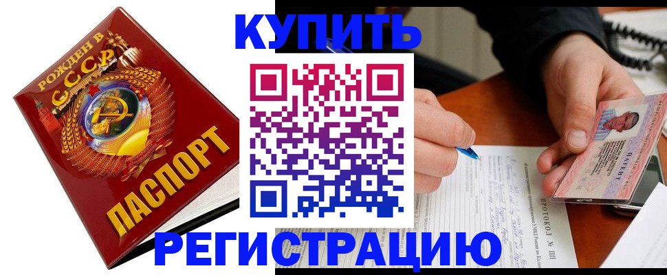 прописка ребенка в Лебедяни