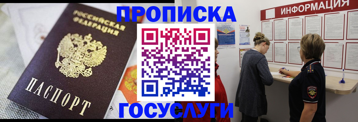 временная регистрация гарантия в Лебедяни