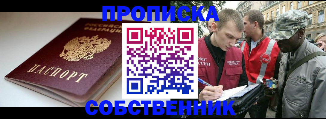 временная регистрация недорого в Лебедяни